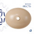 Раковина накладна Dove 415x340x140 мм, Beige, овальна, з донним клапаном QTDOV188SB49784 Qtap