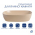 Раковина накладна Aquarius 470x380x120 мм, Beige, прямокутна, з донним клапаном QTAQA188SB49781 Qtap